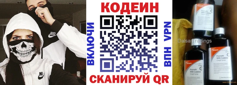 Codein Purple Drank  что такое наркотик  Волгореченск 