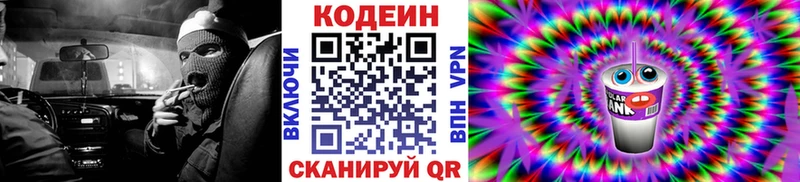 Codein Purple Drank Волгореченск