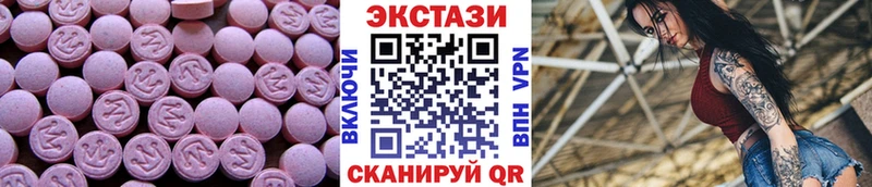 Экстази MDMA  omg сайт  Волгореченск 