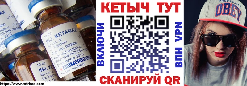 Кетамин VHQ  Волгореченск 
