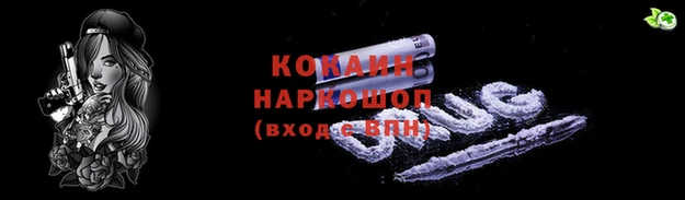 кокаин перу Белокуриха