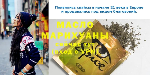 стафф Балахна