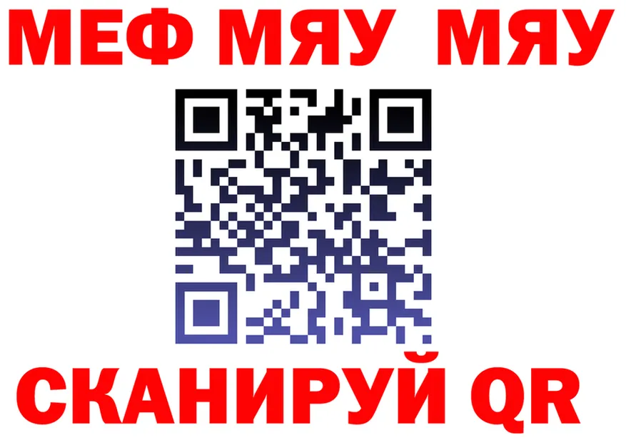 МЕФ VHQ зеркало площадка omg Волгореченск