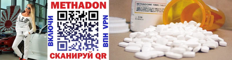как найти наркотики  Волгореченск  МЕТАДОН methadone 